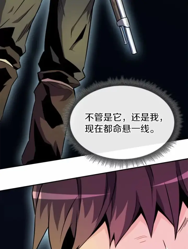 漫画《魔弹射手》17.沉着之心第94张图