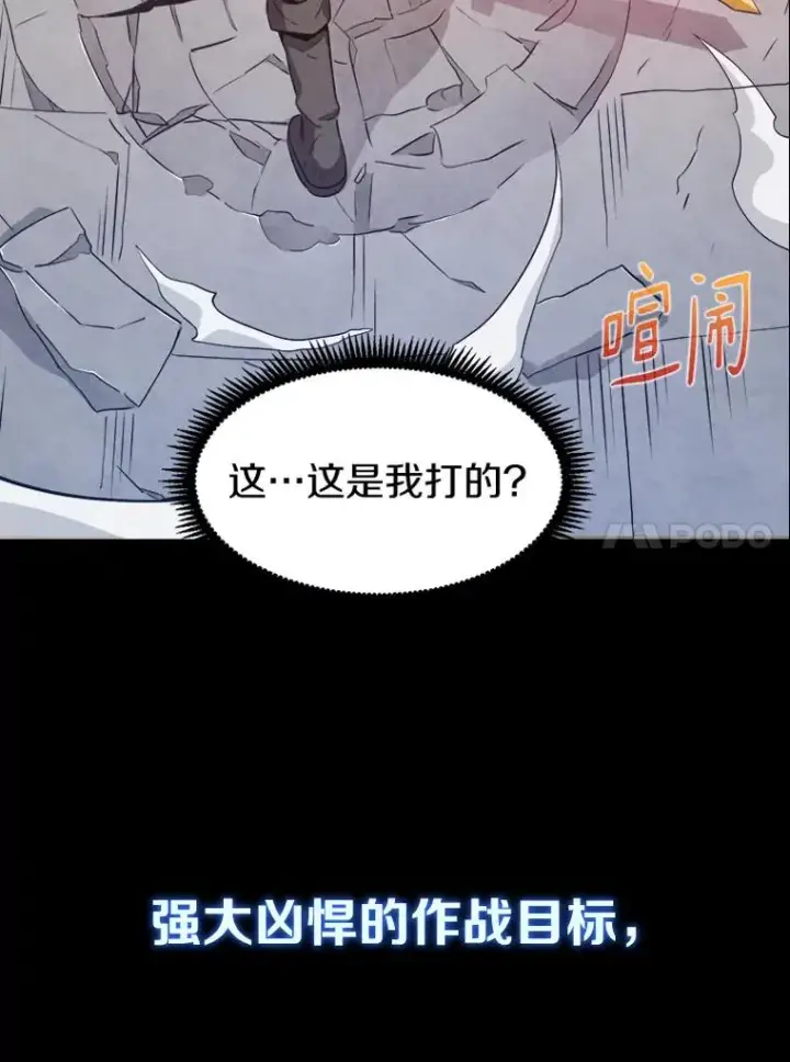 《魔弹射手》0.序章图10