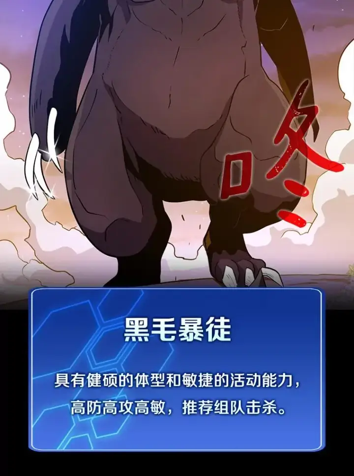 《魔弹射手》0.序章图12