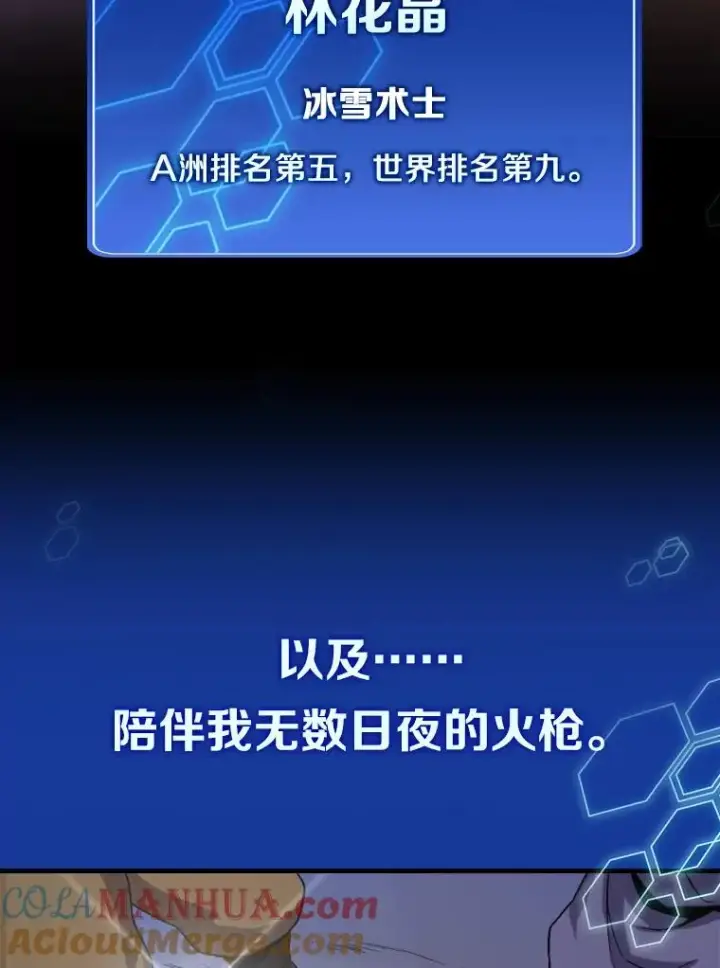 《魔弹射手》0.序章图15