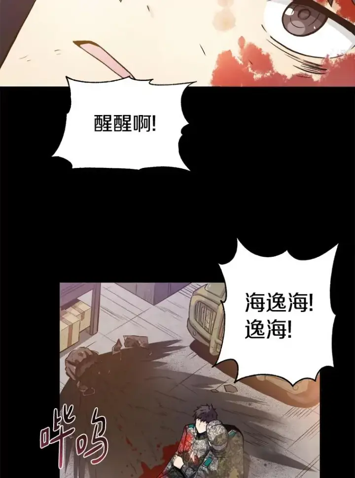 《魔弹射手》0.序章图2