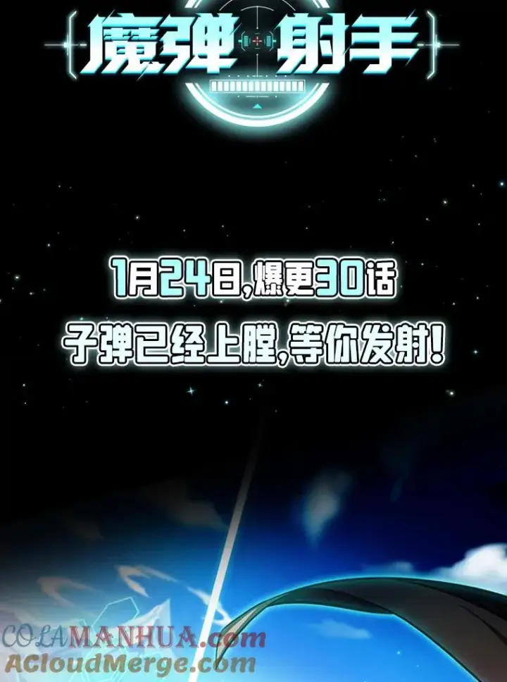 《魔弹射手》0.序章图21
