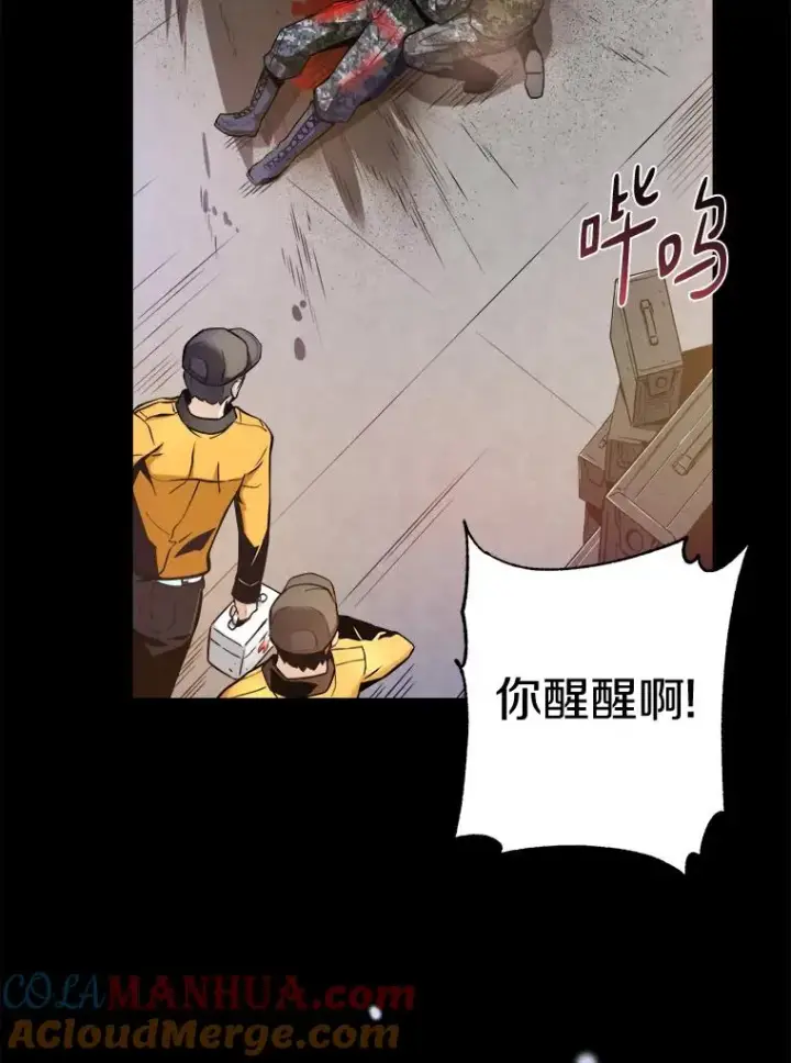 《魔弹射手》0.序章图3