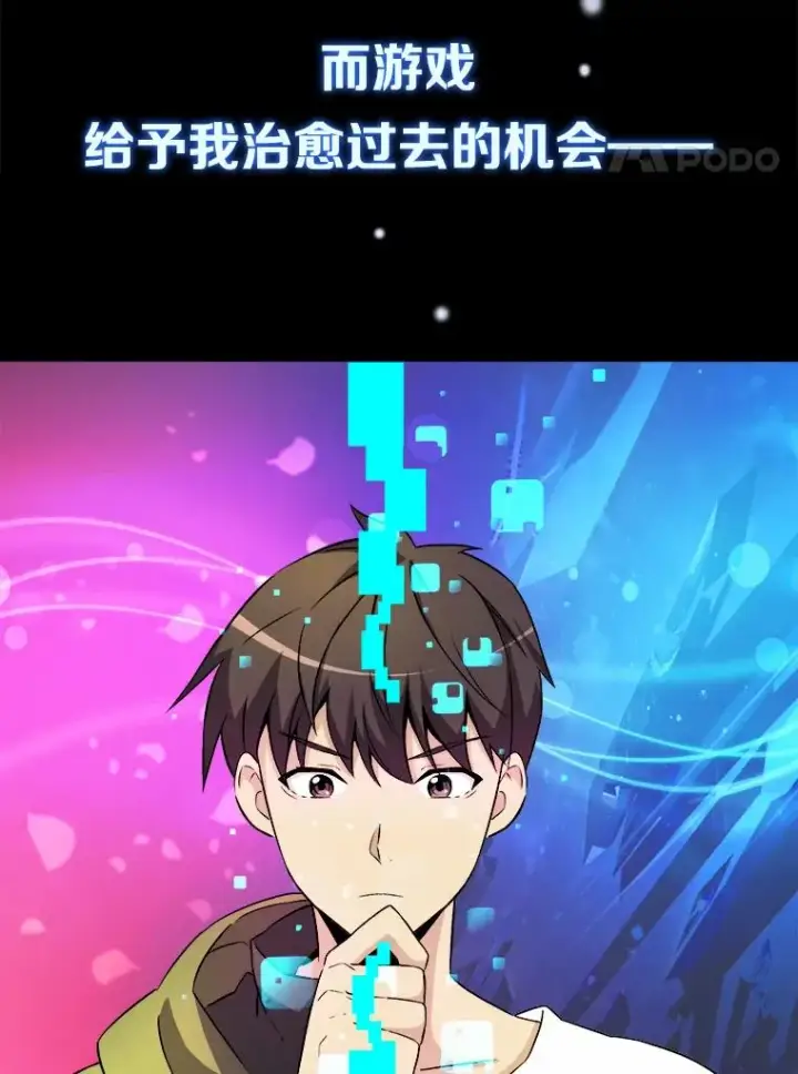《魔弹射手》0.序章图4