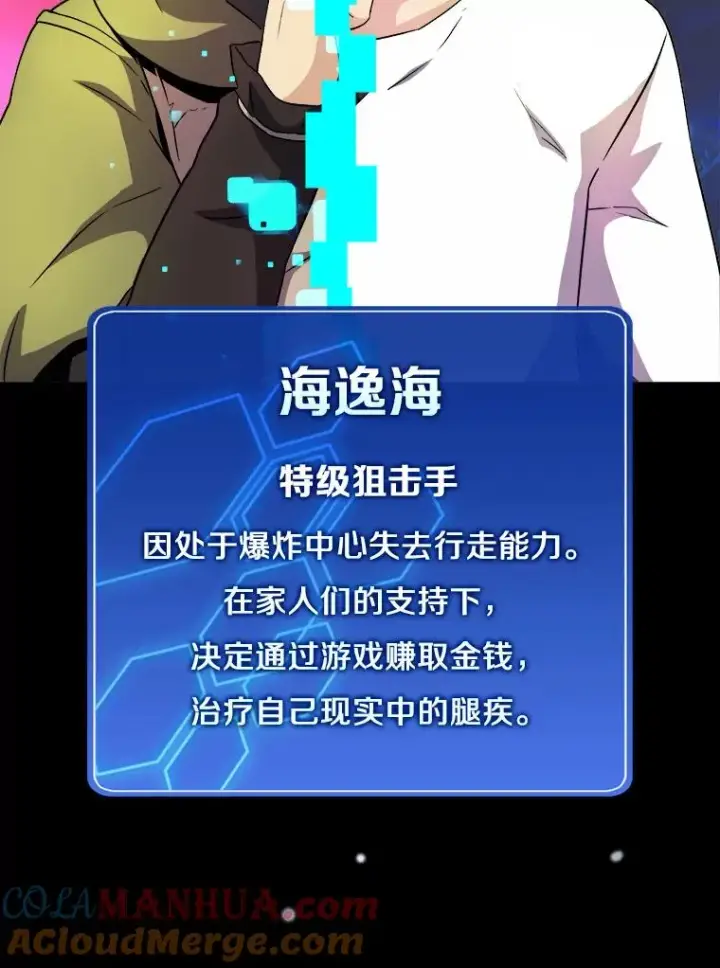 《魔弹射手》0.序章图5