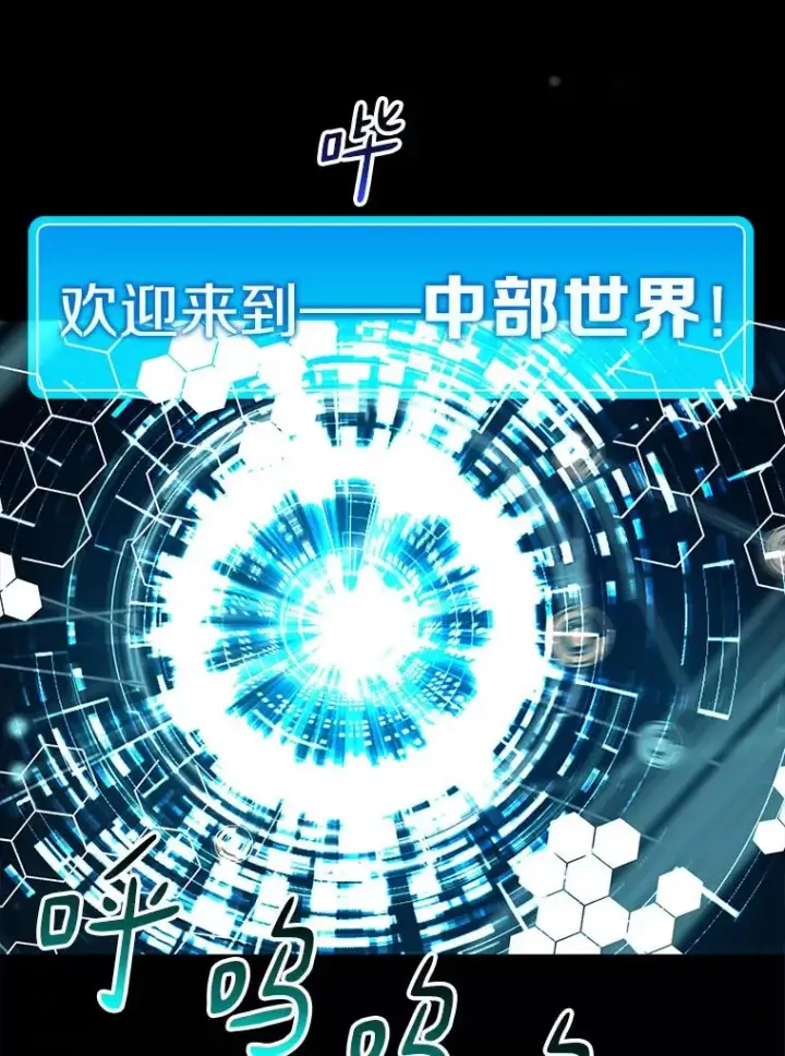 《魔弹射手》0.序章图6