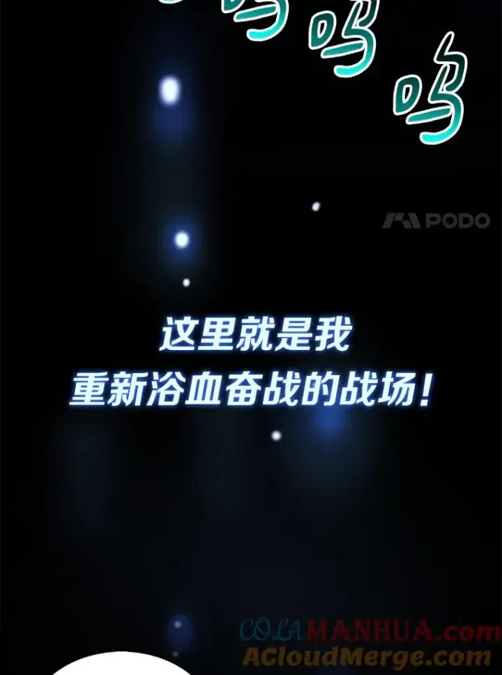 《魔弹射手》0.序章图7