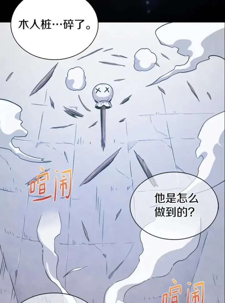 《魔弹射手》0.序章图8