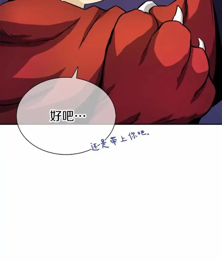 《魔弹射手》18.新装备图104