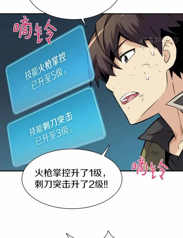 《魔弹射手》18.新装备图18