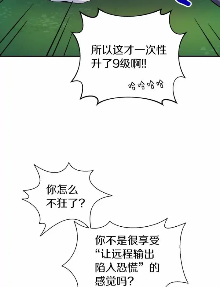《魔弹射手》18.新装备图20