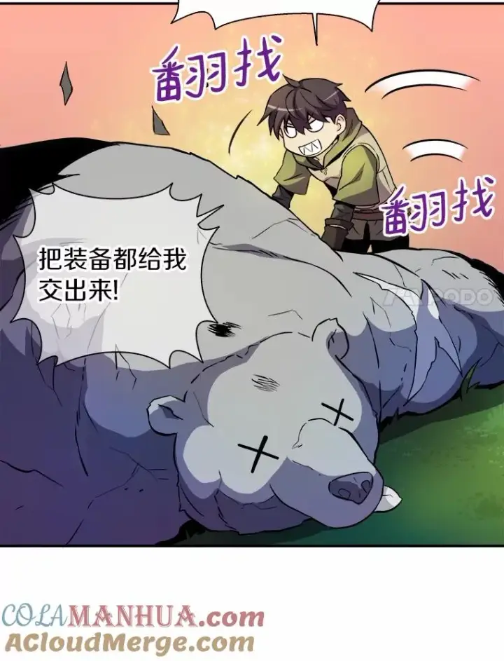 《魔弹射手》18.新装备图21