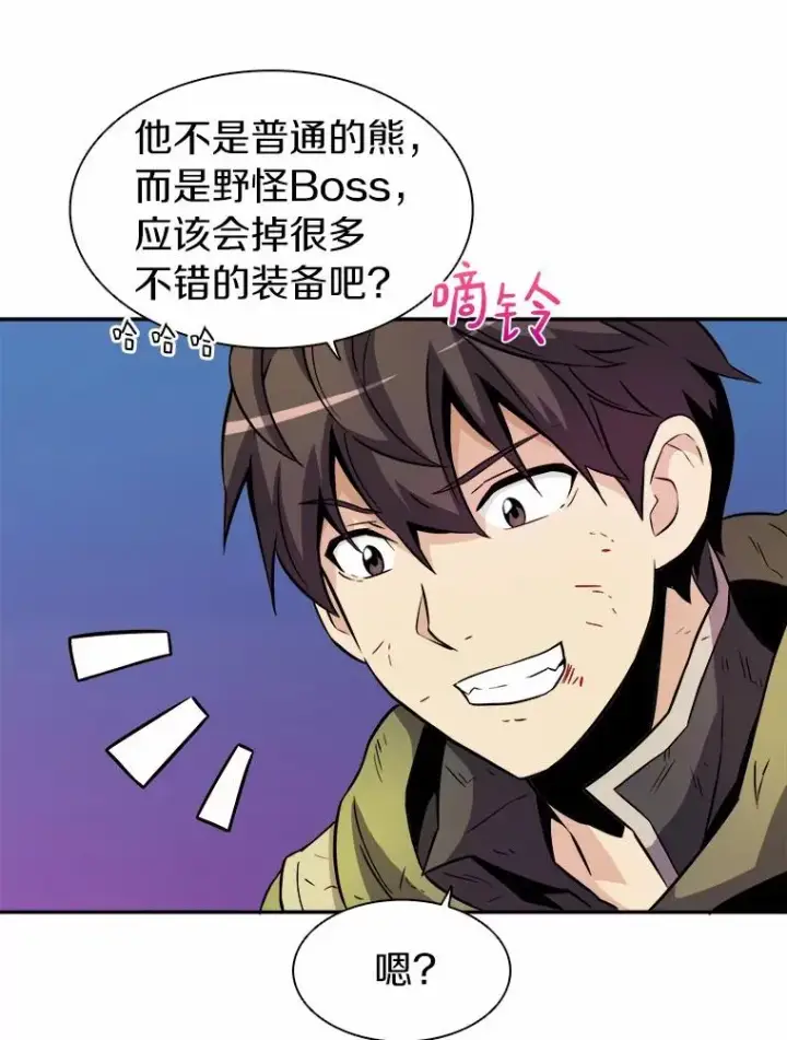《魔弹射手》18.新装备图22