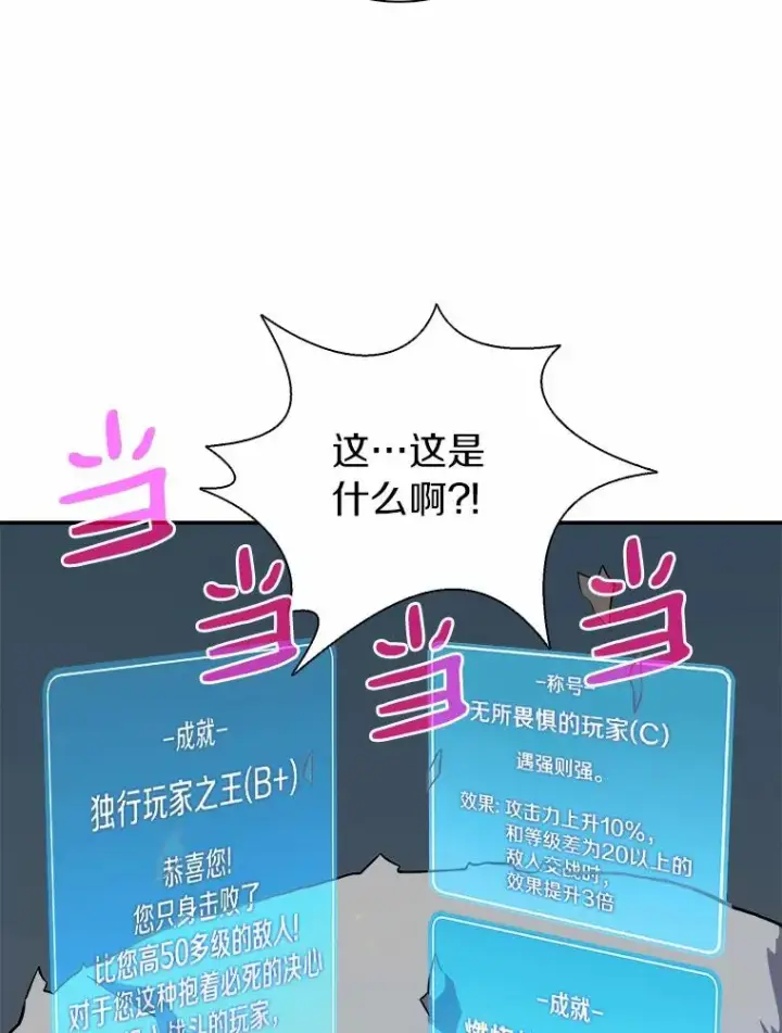 《魔弹射手》18.新装备图23