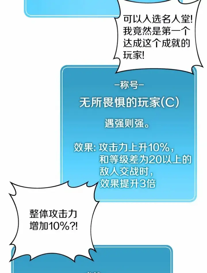 《魔弹射手》18.新装备图26
