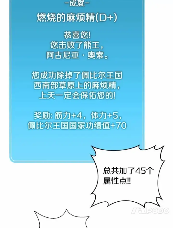 《魔弹射手》18.新装备图27