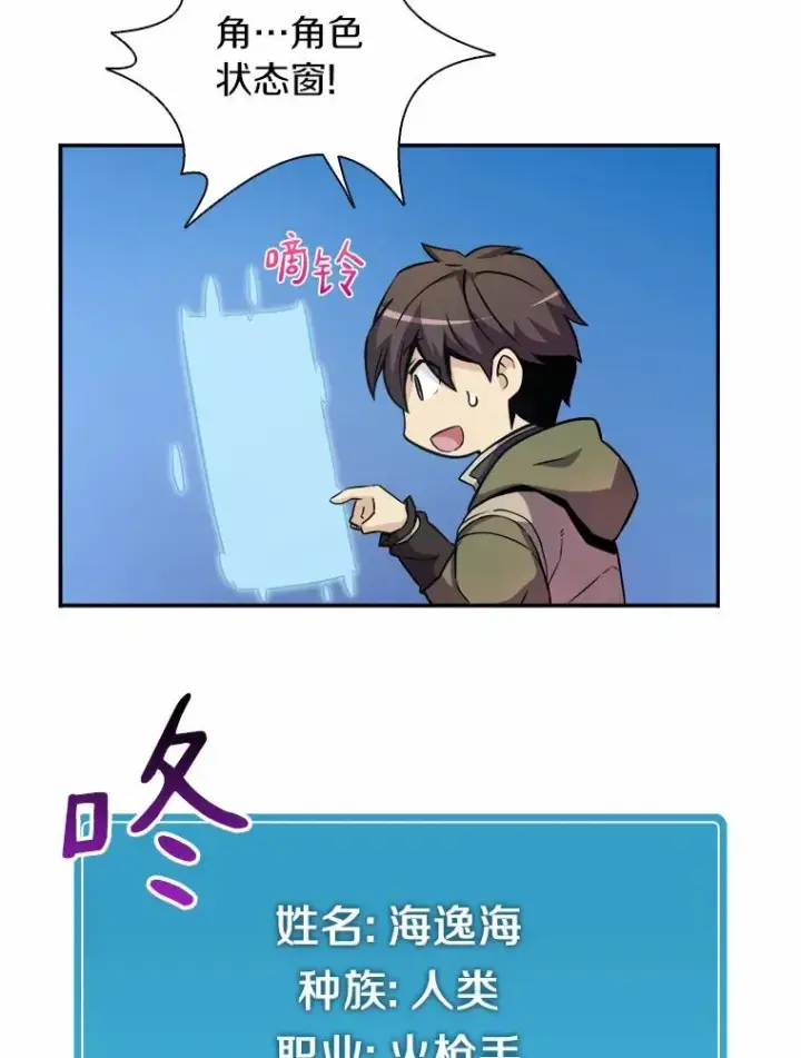 《魔弹射手》18.新装备图28