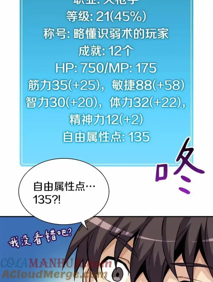 《魔弹射手》18.新装备图29