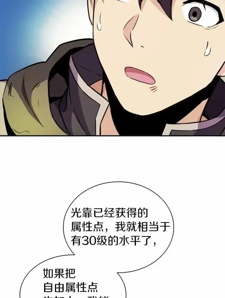 《魔弹射手》18.新装备图30