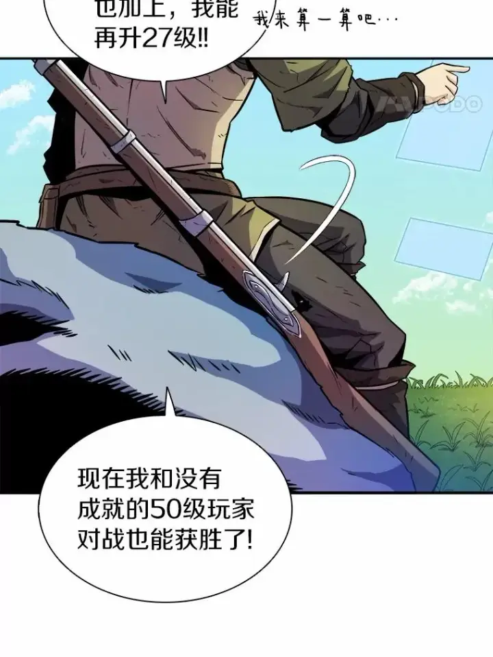 《魔弹射手》18.新装备图31