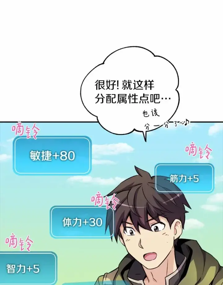 《魔弹射手》18.新装备图32