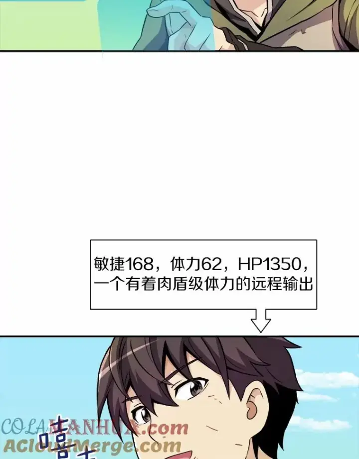 《魔弹射手》18.新装备图33