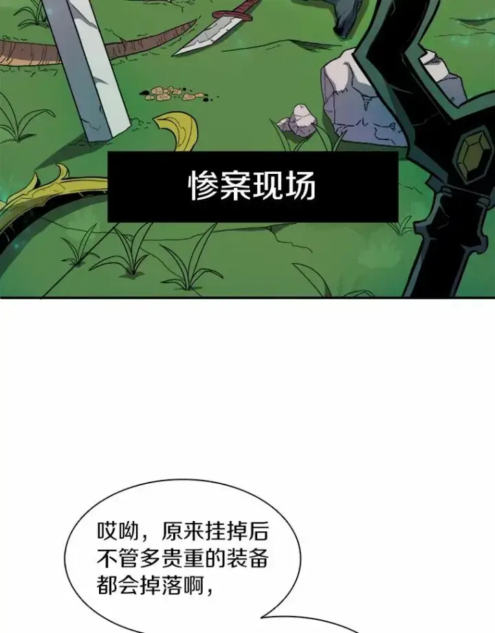 《魔弹射手》18.新装备图36