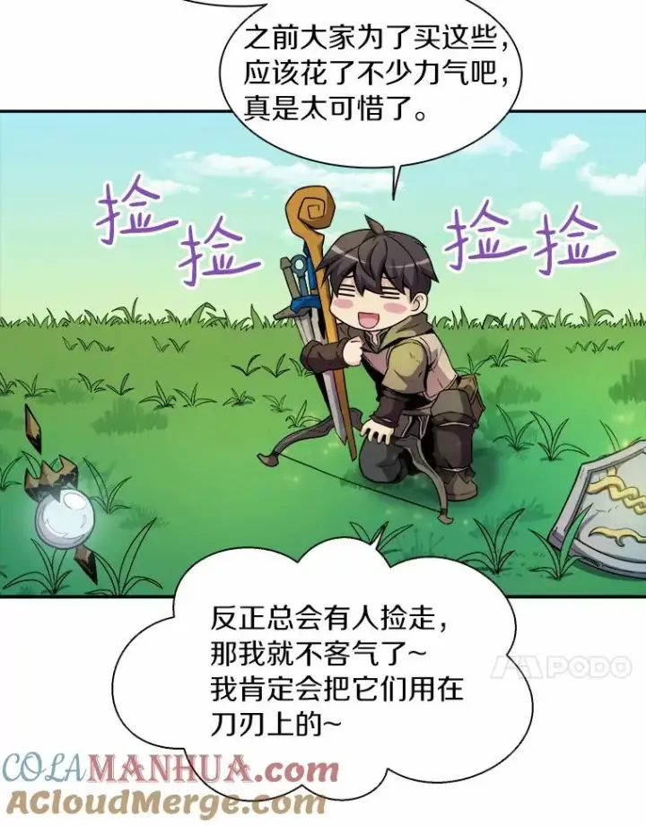 《魔弹射手》18.新装备图37