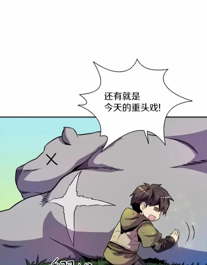 《魔弹射手》18.新装备图38