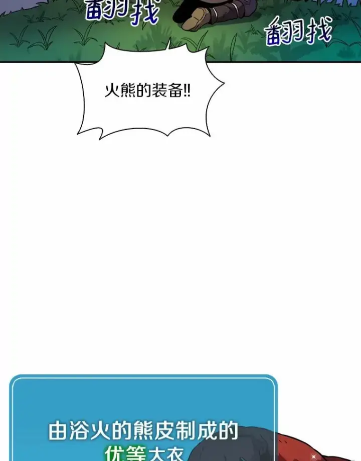 《魔弹射手》18.新装备图39