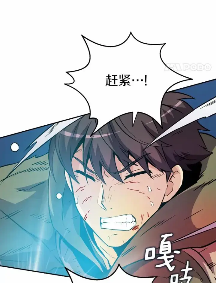 《魔弹射手》18.新装备图4
