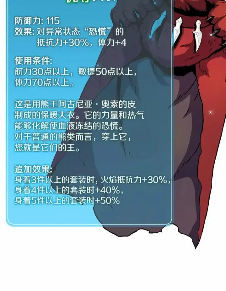 《魔弹射手》18.新装备图40