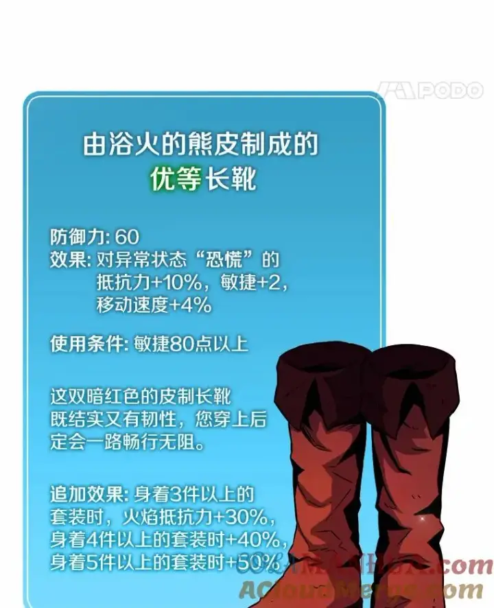 《魔弹射手》18.新装备图41