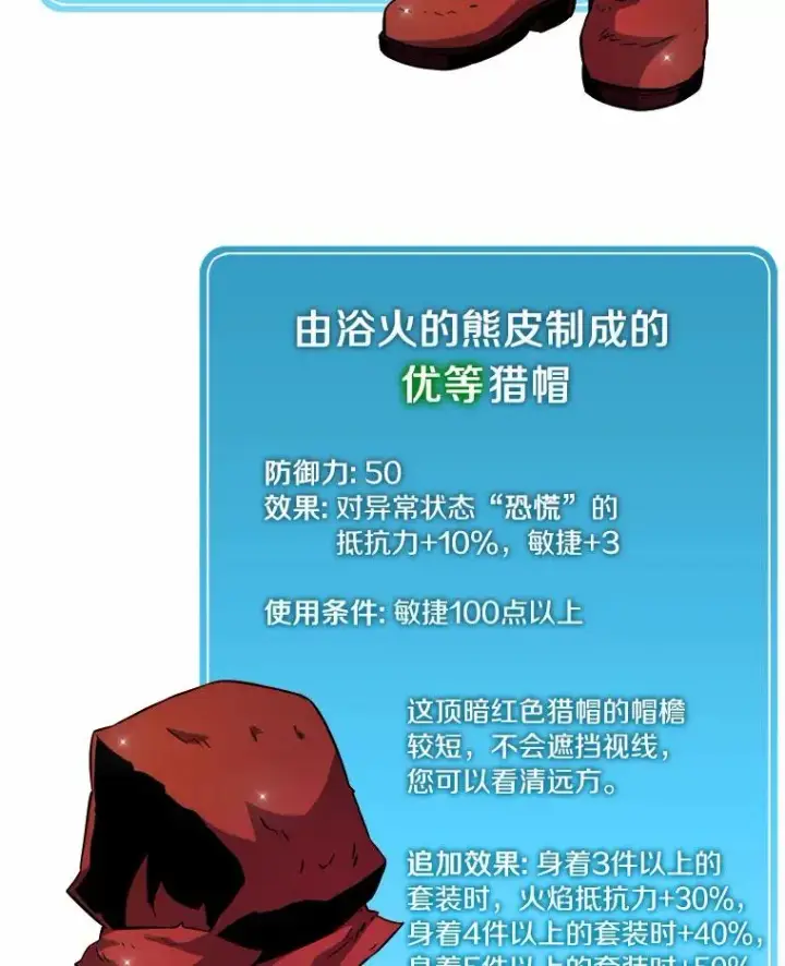 《魔弹射手》18.新装备图42
