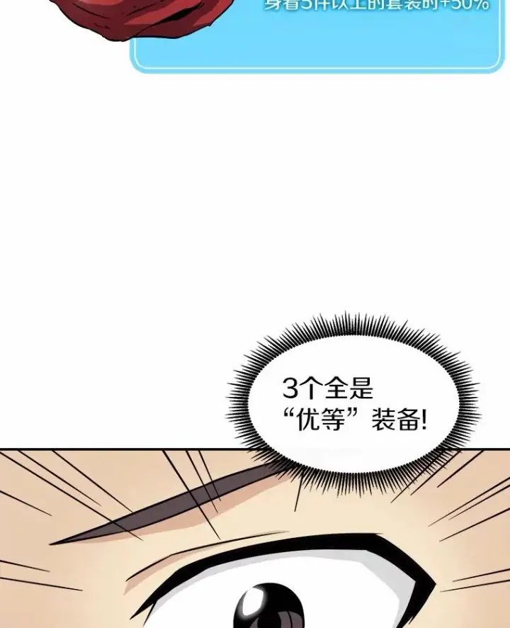 《魔弹射手》18.新装备图43
