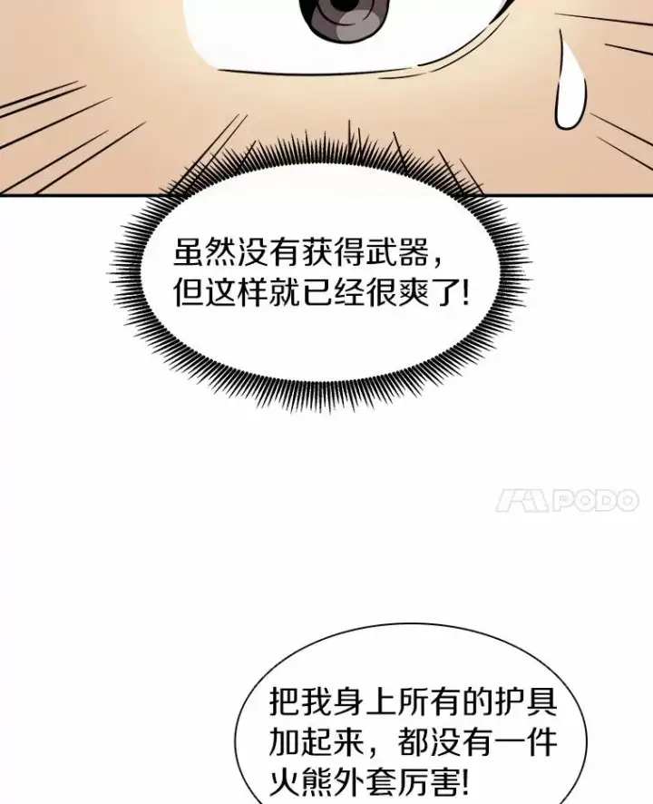 《魔弹射手》18.新装备图44