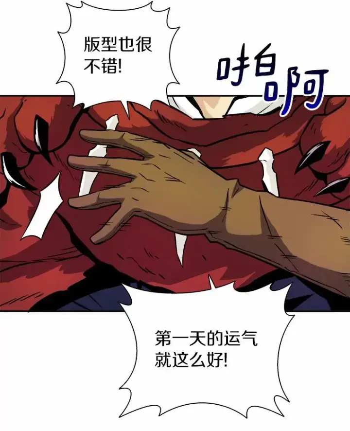 《魔弹射手》18.新装备图46