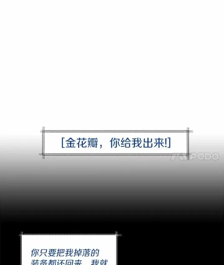 《魔弹射手》18.新装备图51