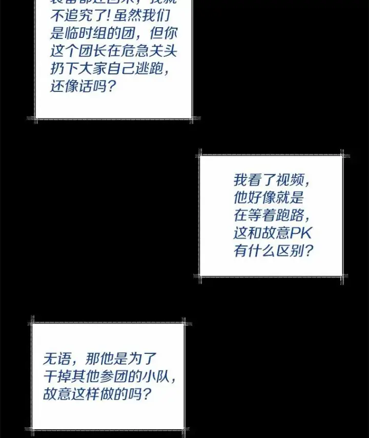《魔弹射手》18.新装备图52