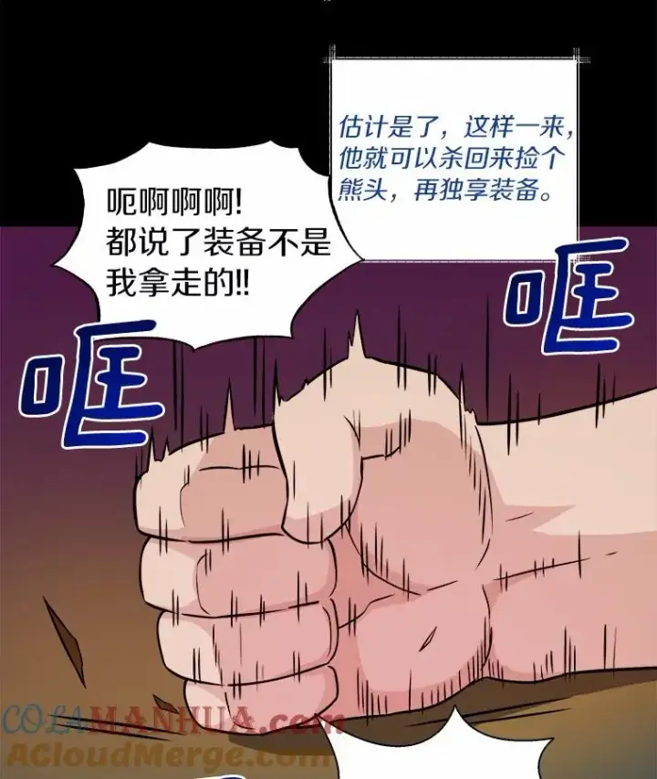 《魔弹射手》18.新装备图53
