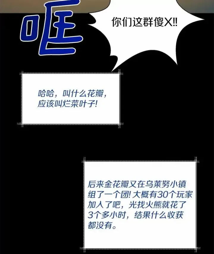 《魔弹射手》18.新装备图54