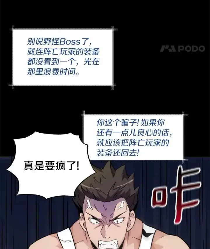 《魔弹射手》18.新装备图55