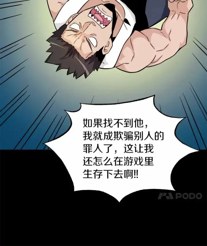 《魔弹射手》18.新装备图58
