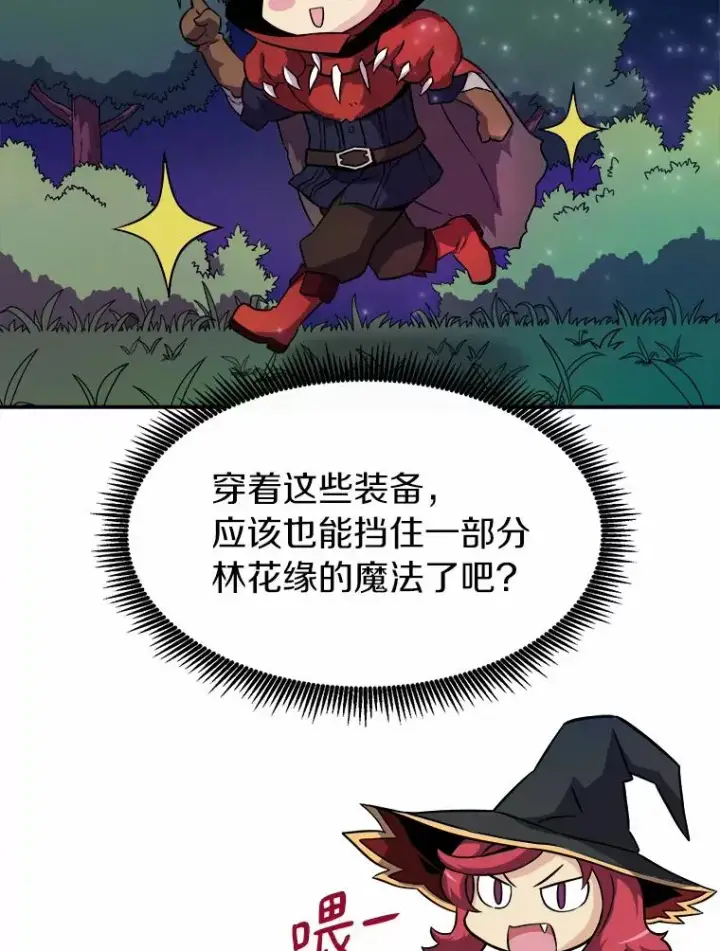 《魔弹射手》18.新装备图63
