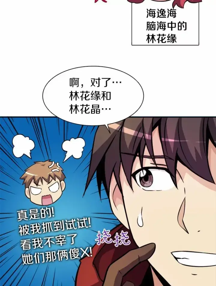 《魔弹射手》18.新装备图64