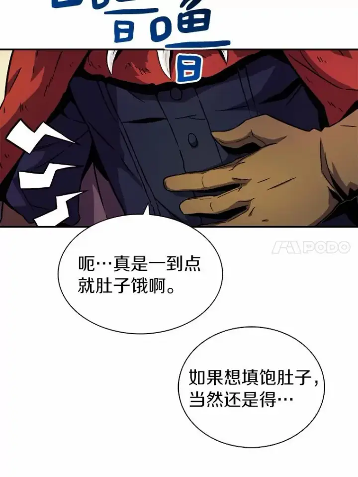 《魔弹射手》18.新装备图68