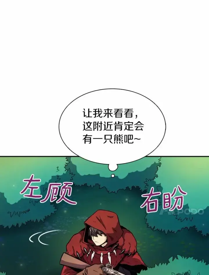 《魔弹射手》18.新装备图71