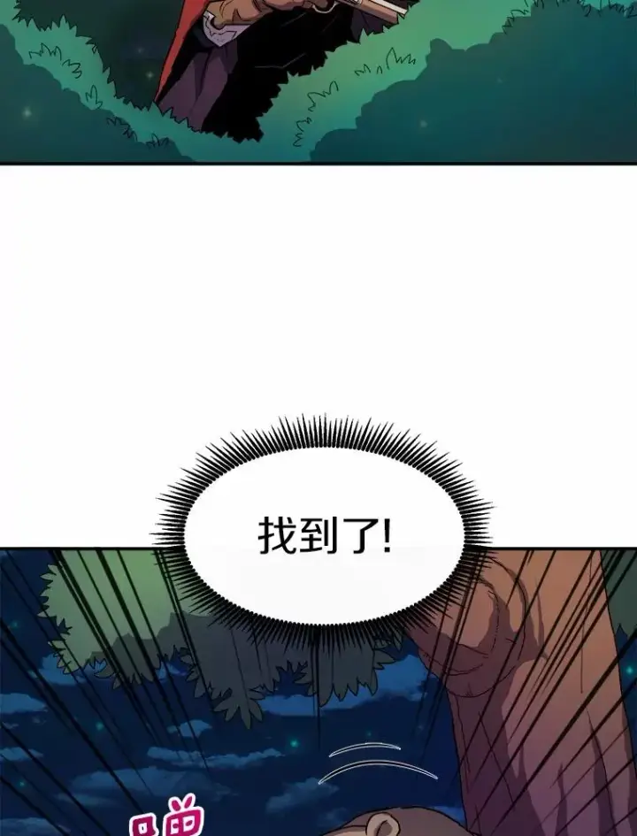 《魔弹射手》18.新装备图72