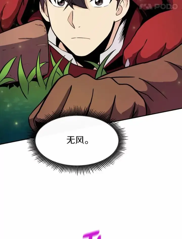 《魔弹射手》18.新装备图75