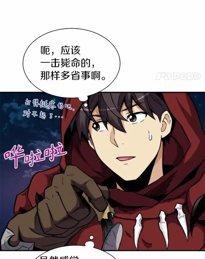 《魔弹射手》18.新装备图78